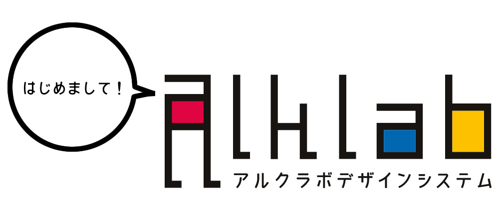 �͂��߂܂��āI > aLkLab [ �A���N���{�f�U�C���V�X�e�� ]